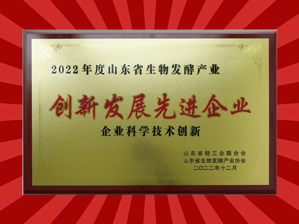 喜報(bào)！山東天泰榮獲2項(xiàng)企業(yè)獎(jiǎng)！
